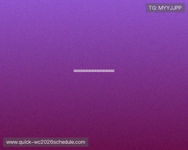 乌拉圭对佛得角世界杯现场观赛门票价格及购票建议全攻略