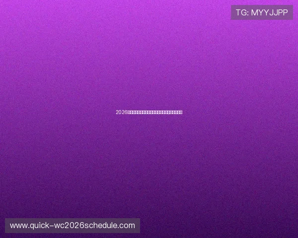 2026年世界杯海地对阵苏格兰比赛时间和地点详细介绍 2026年世界杯海地对阵苏格兰比赛时间和地点详细介绍